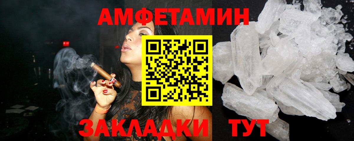Amphetamine VHQ Кунгур