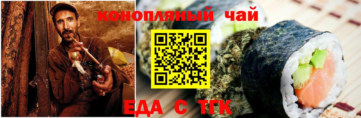 Cannafood конопля Кунгур