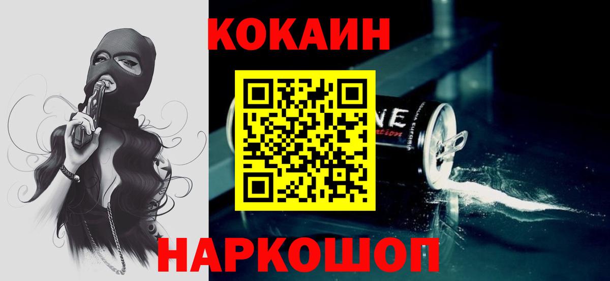 Кокаин Колумбийский Кунгур