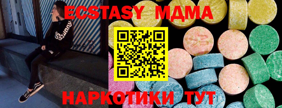 ссылка на мегу вход  Вход с VPN  это состав  Ecstasy 99%  Ecstasy ешки  Кунгур 