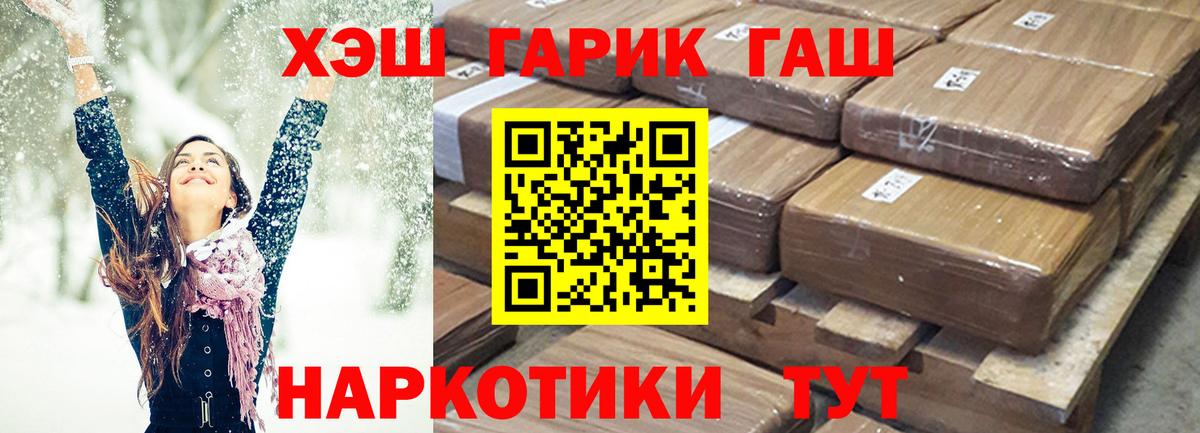 Кунгур  ГАШИШ VHQ  Вход с VPN  ГАШИШ Premium 