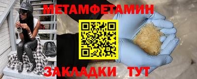 гидра Ипатово