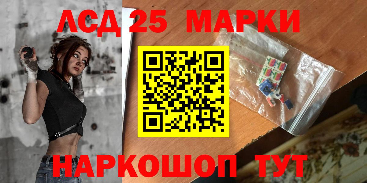 LSD-25 экстази кислота Кунгур