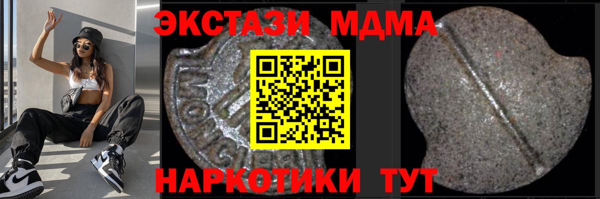 MDMA crystal  MDMA  МДМА VHQ  Кунгур  Вход с VPN 
