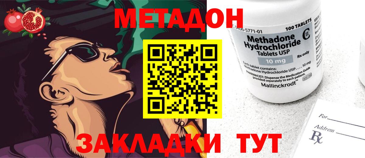 МЕТАДОН кристалл  МЕТАДОН белоснежный  Кунгур  Вход с VPN 