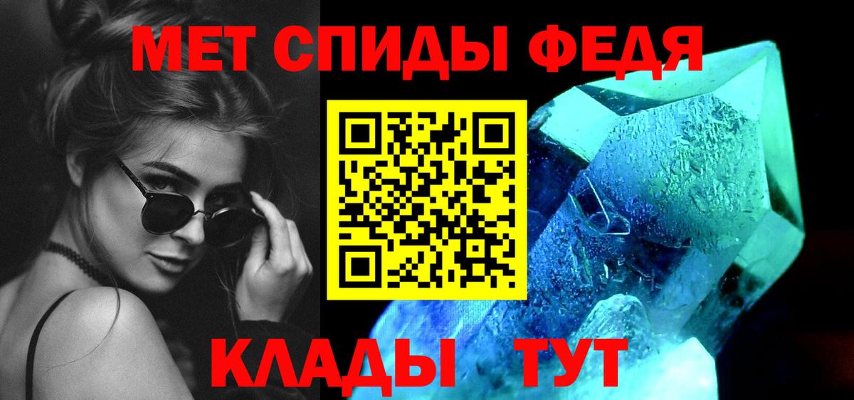 МЕТАМФЕТАМИН мет Кунгур